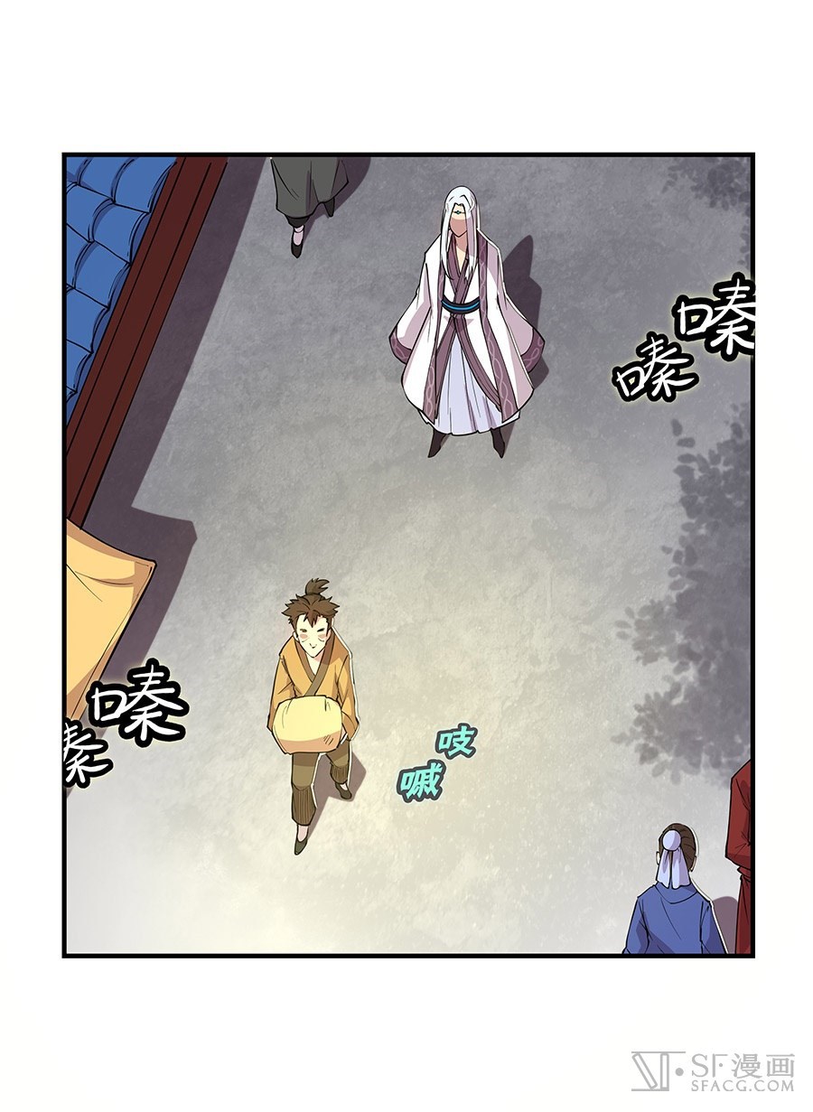 Martial King’s Retired Life Chapter 19 Gambar 7